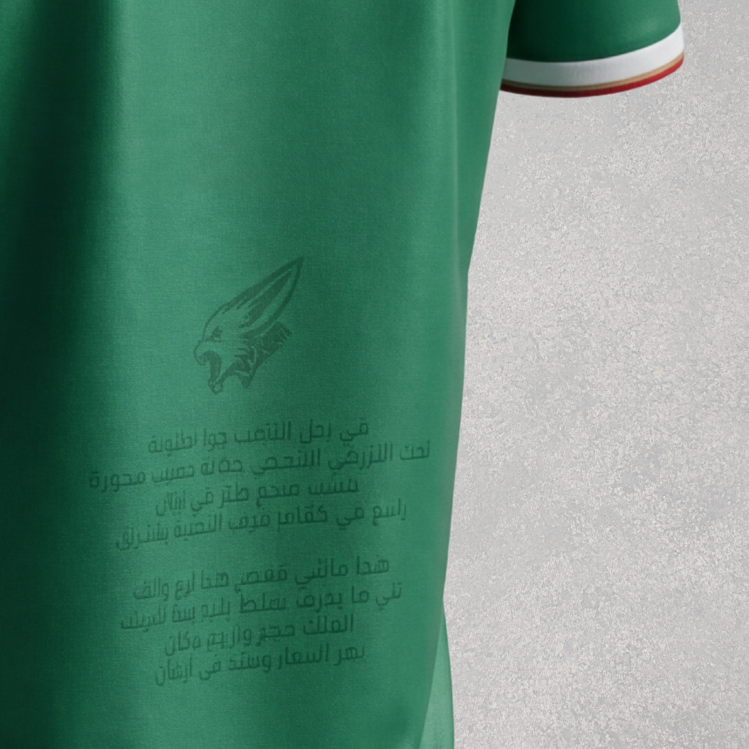 Maillot Algérie